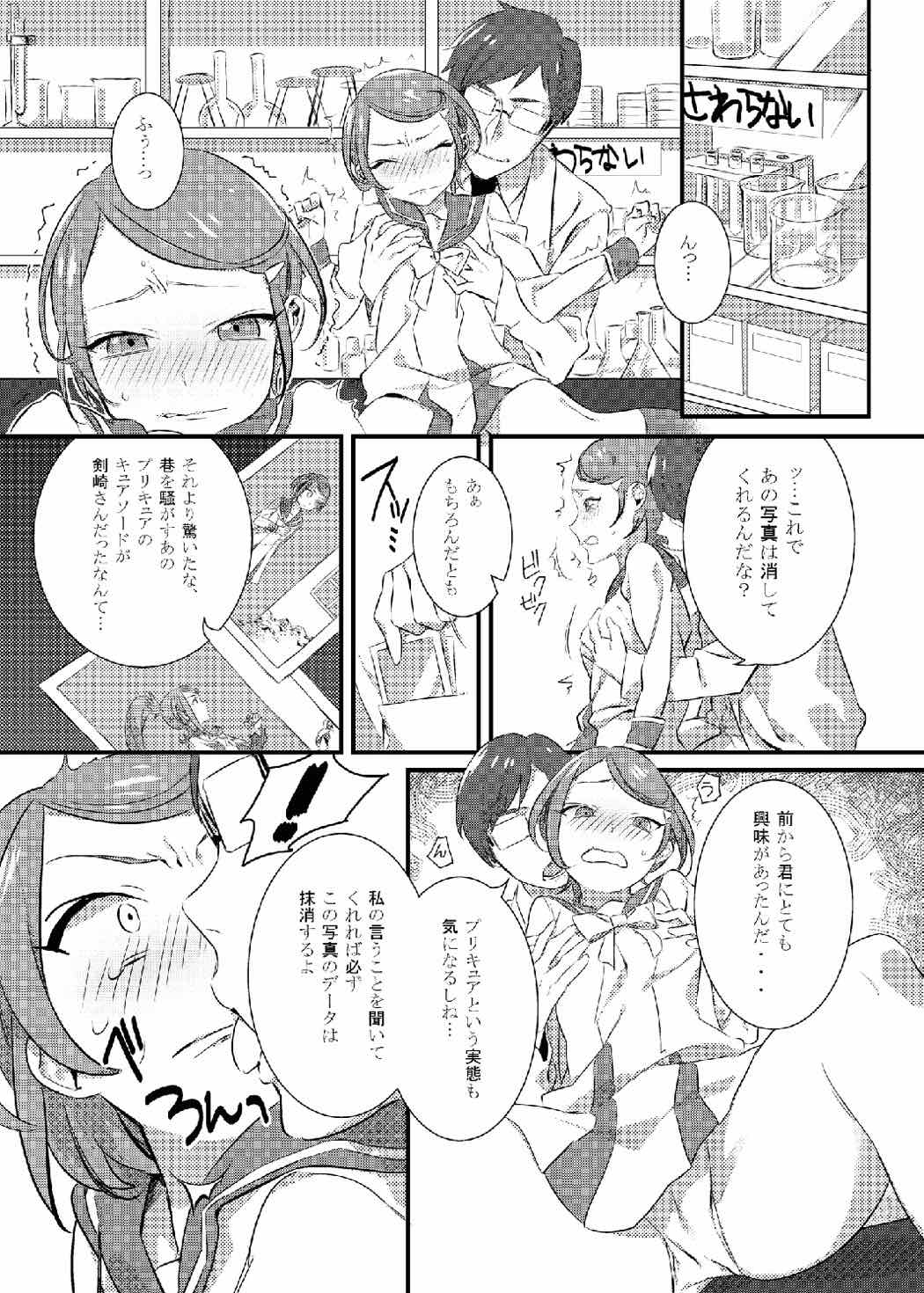 まこぴーの観察日記 2ページ