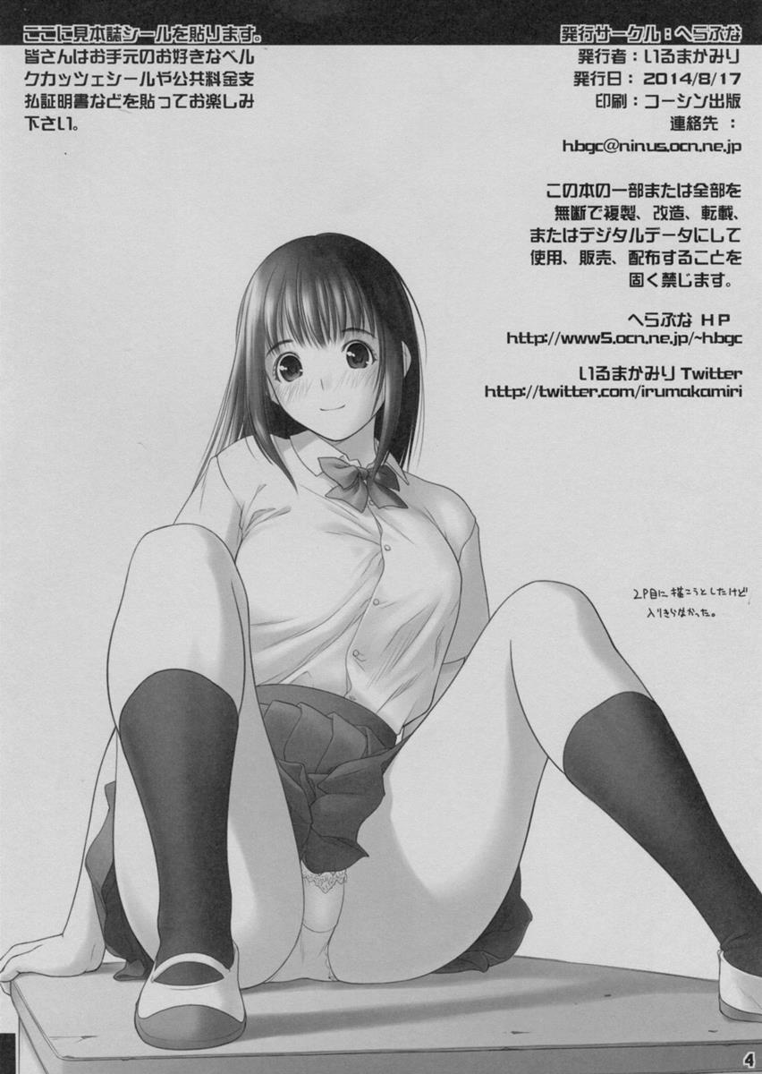 討姫伝 巻之壱 Vol.3 58ページ