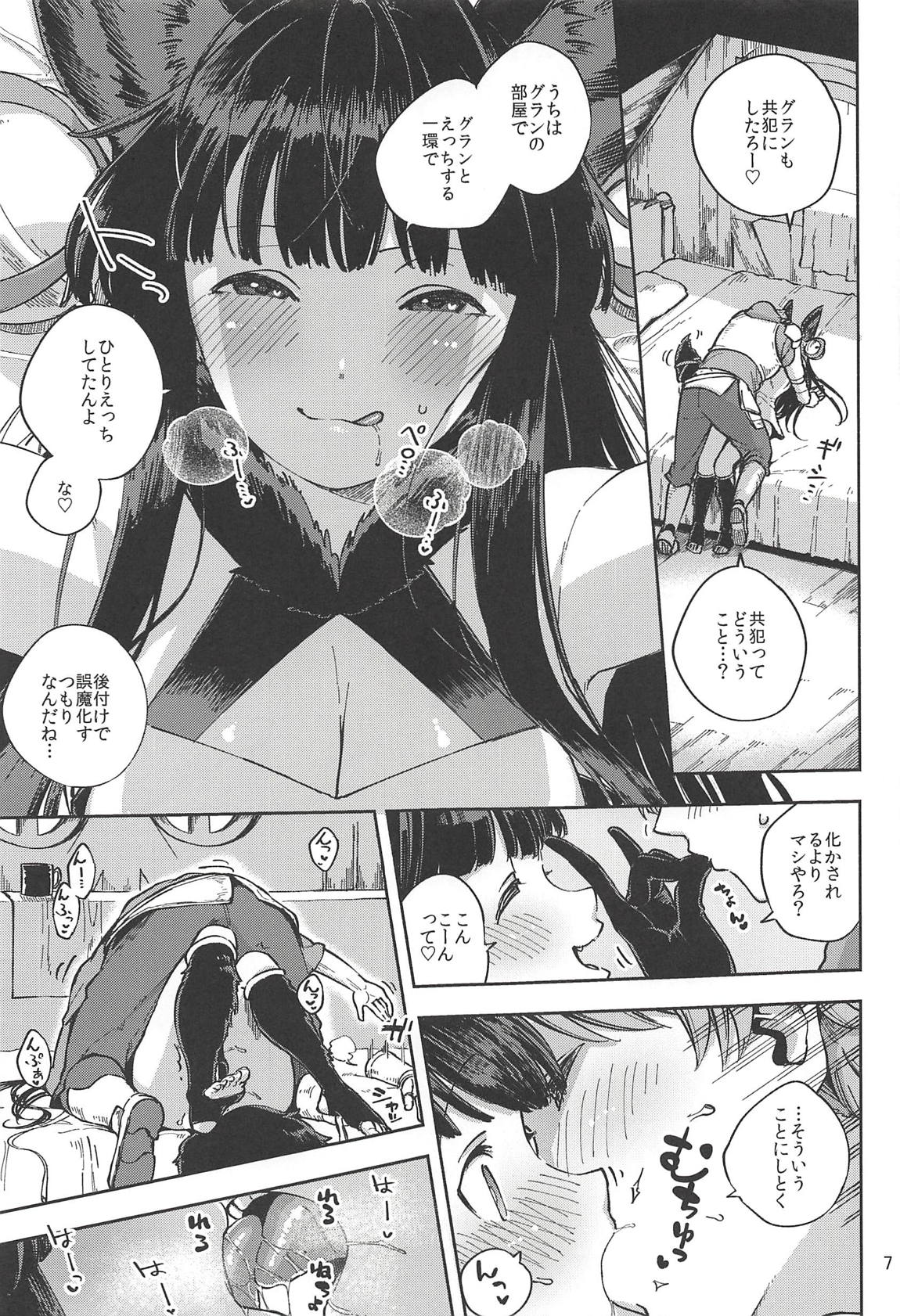 水も滴るいいユエル 6ページ