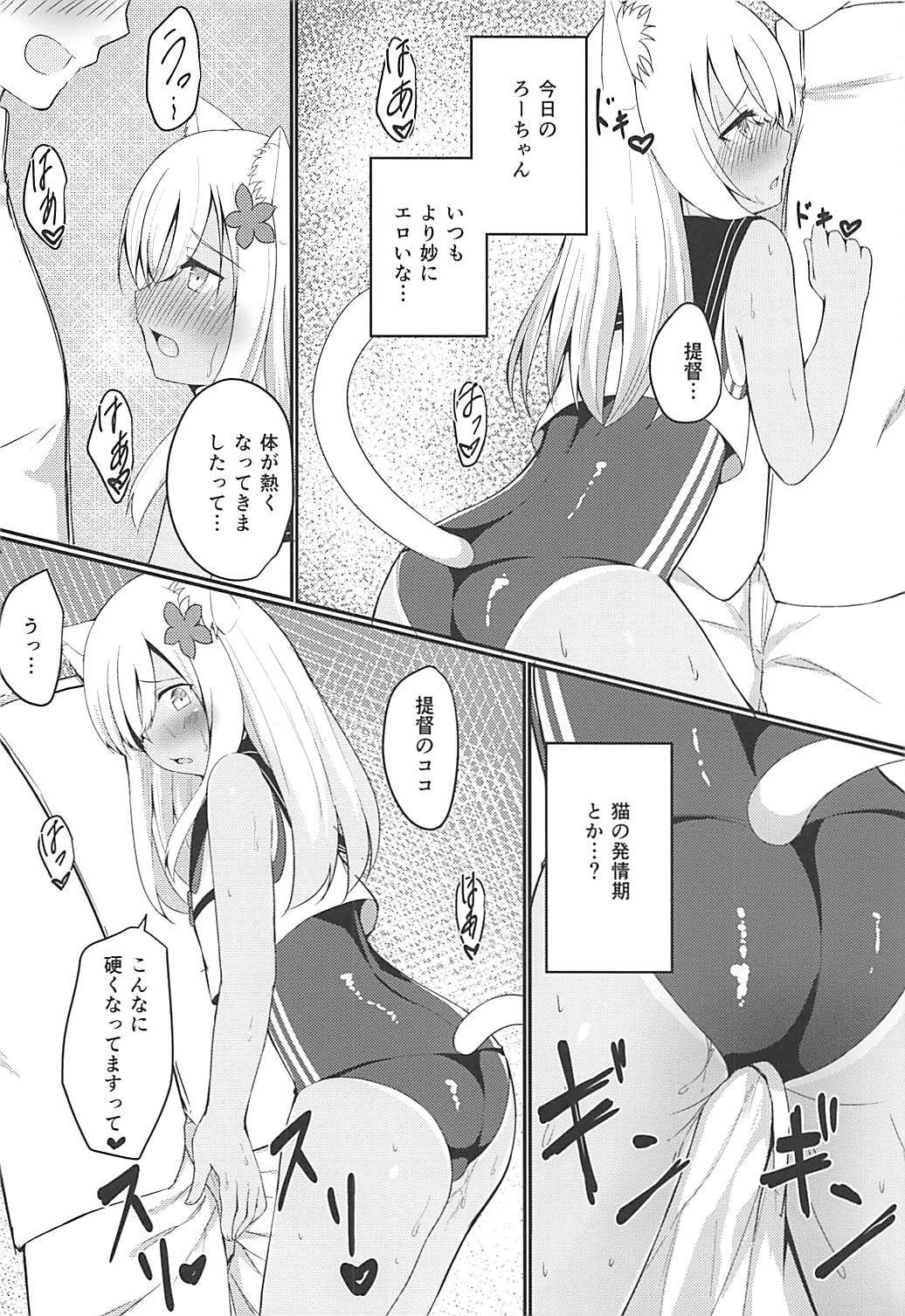 ケモ耳ろーちゃん総集編 8ページ