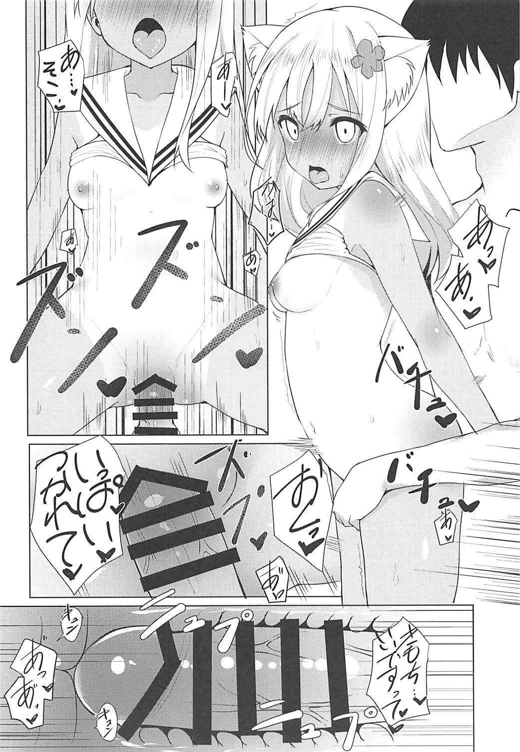 ケモ耳ろーちゃん総集編 37ページ