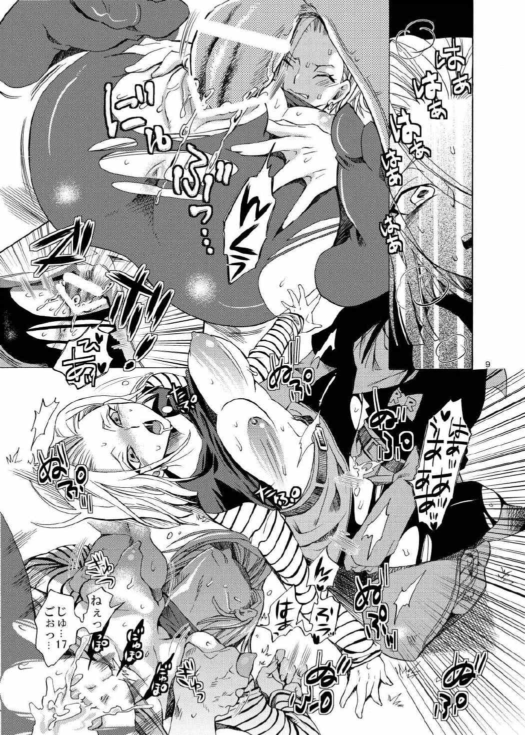 NUMBER:18 8ページ