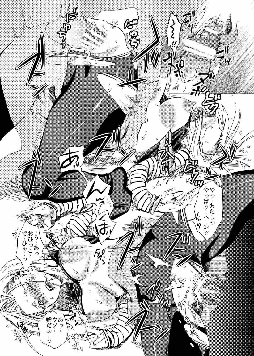 NUMBER:18 10ページ