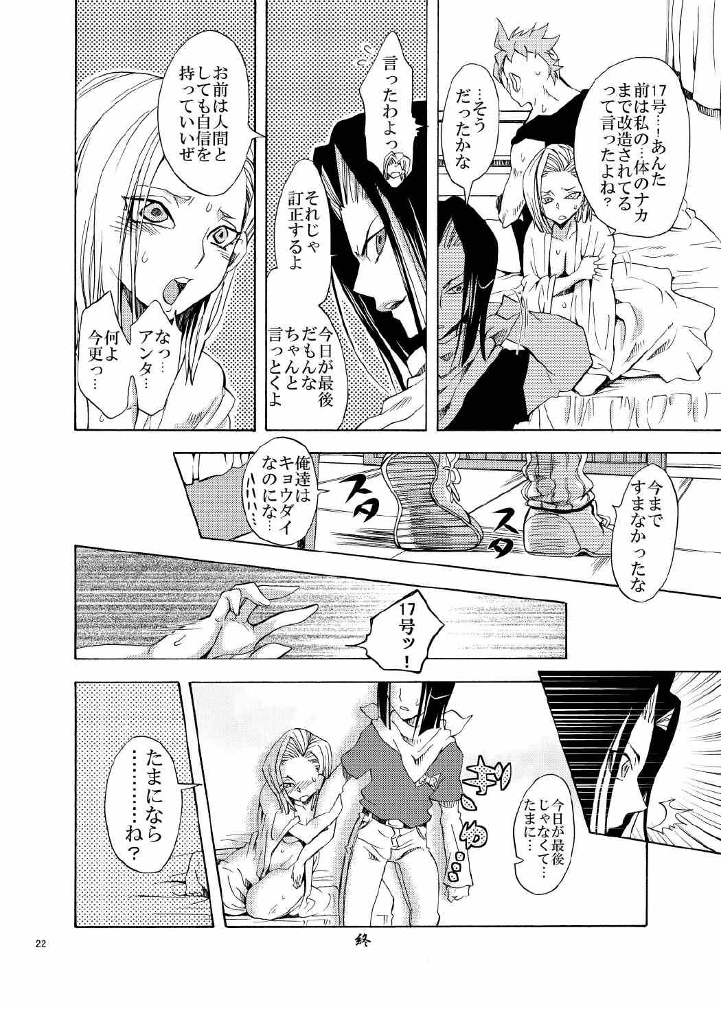 NUMBER:18 21ページ