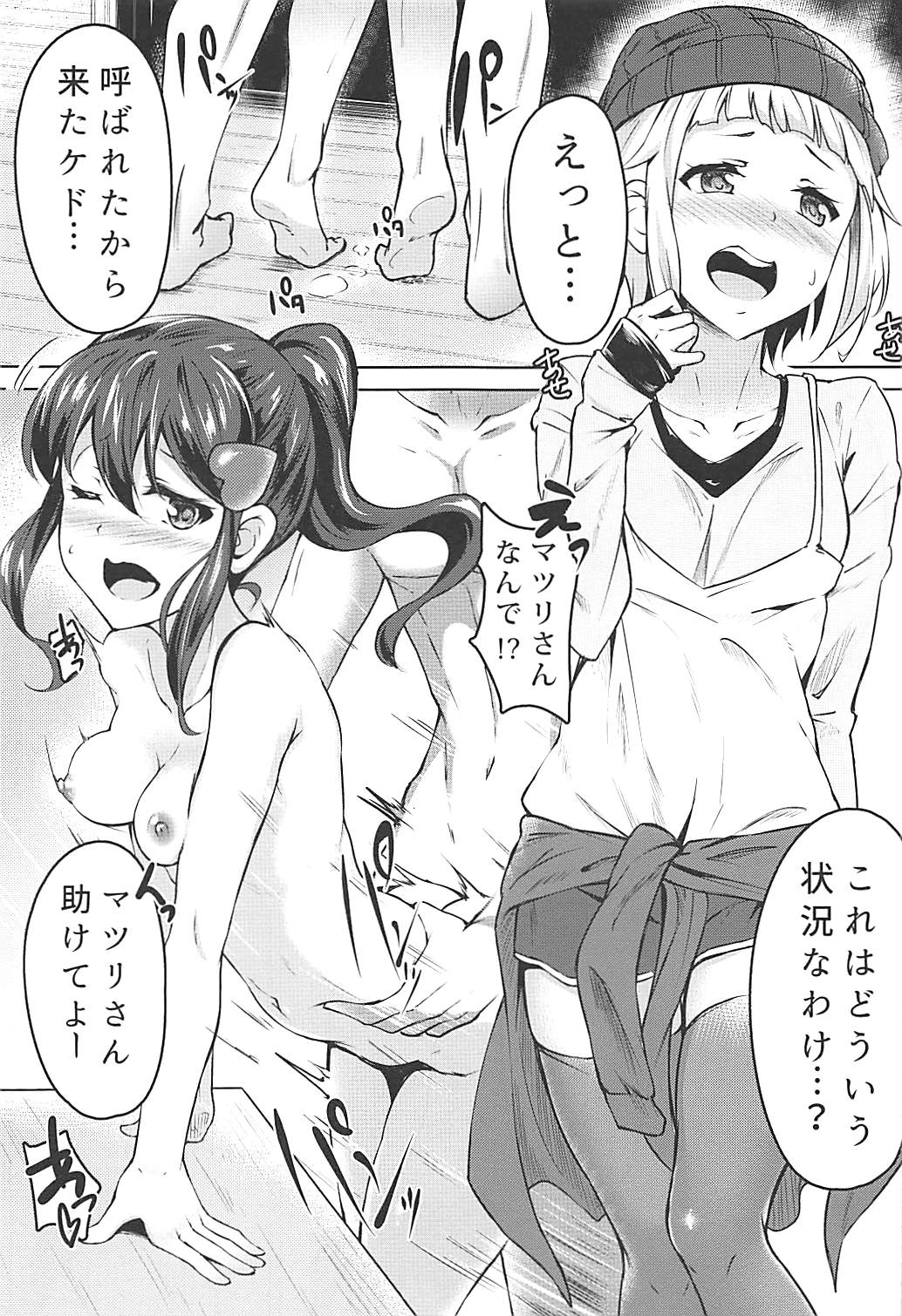 LOVEGAME 2ページ