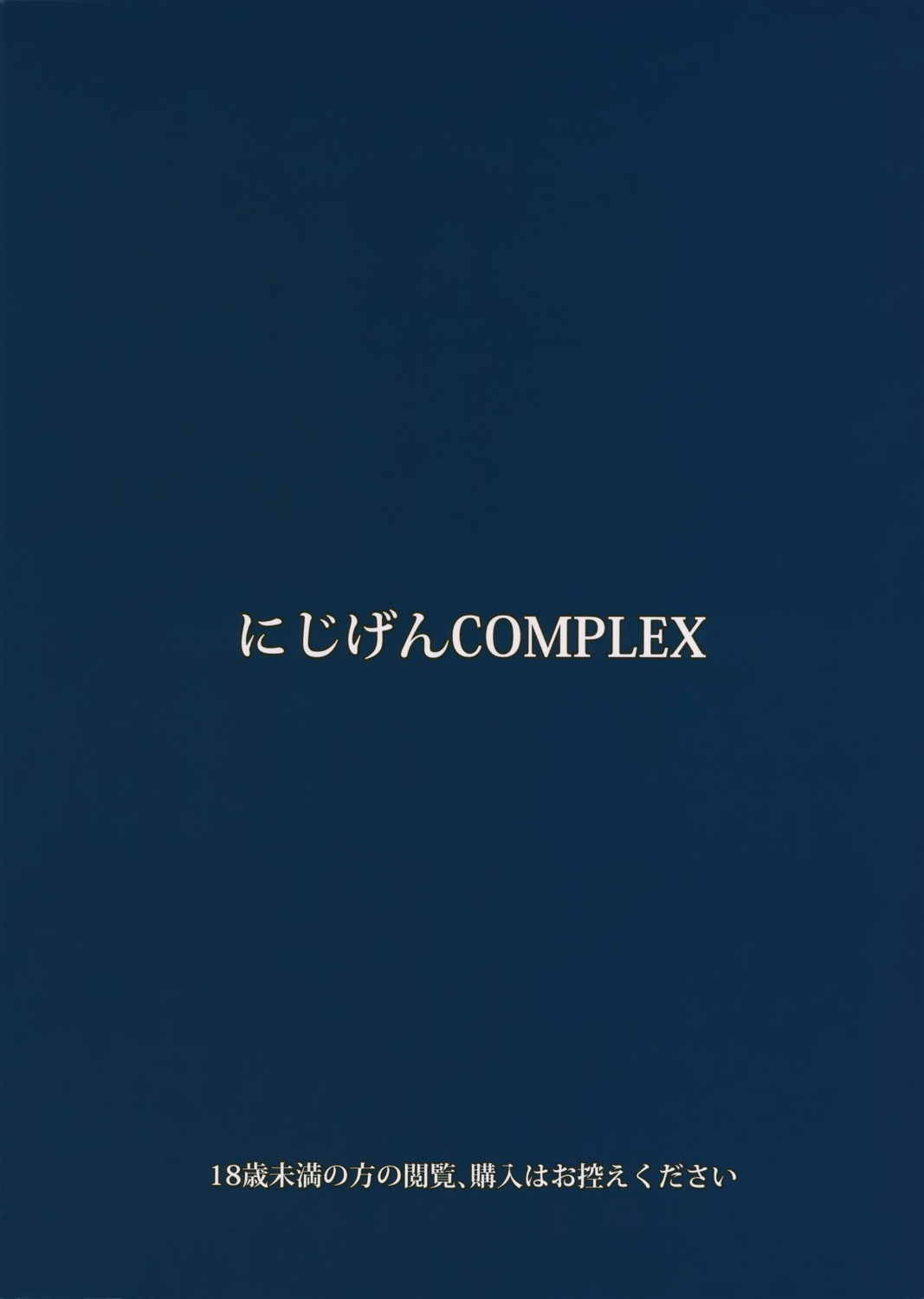 浜風淫書 26ページ