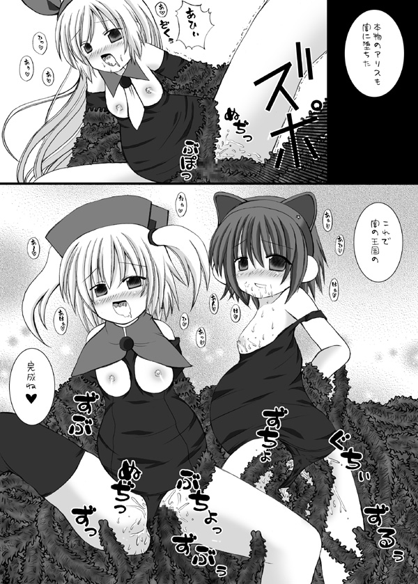 くろたん 19ページ