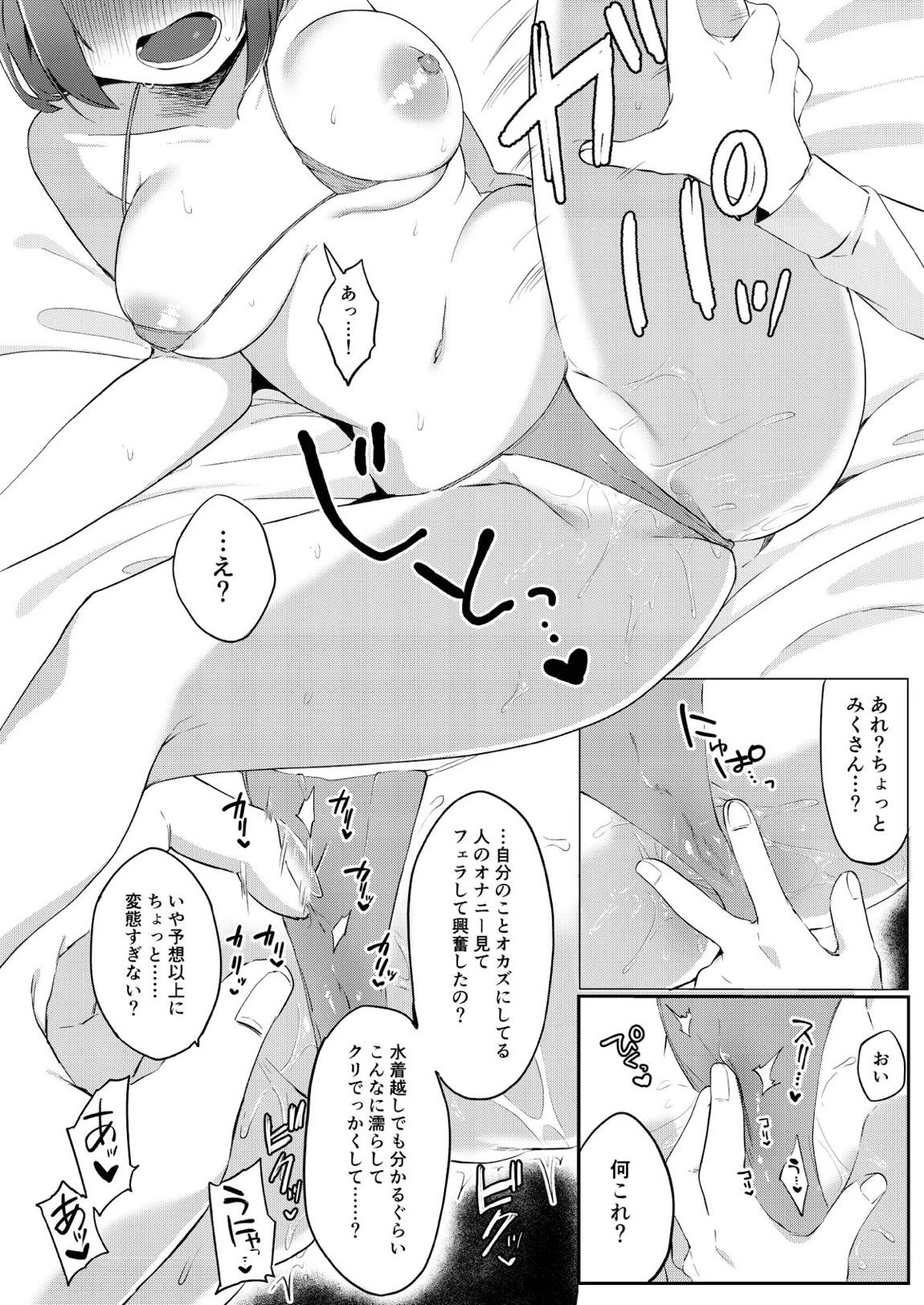 もう！Pチャン！みくのことちゃんとえっちな目で見て！ 15ページ