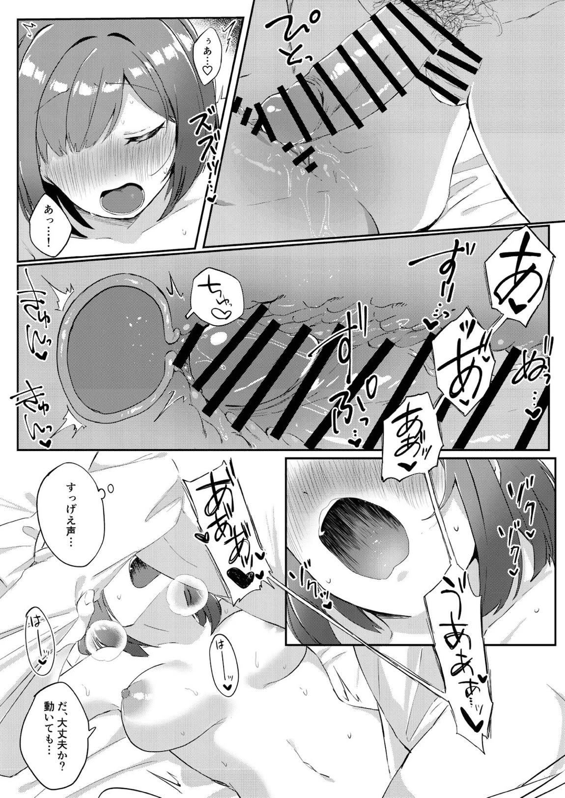 もう！Pチャン！みくのことちゃんとえっちな目で見て！ 21ページ