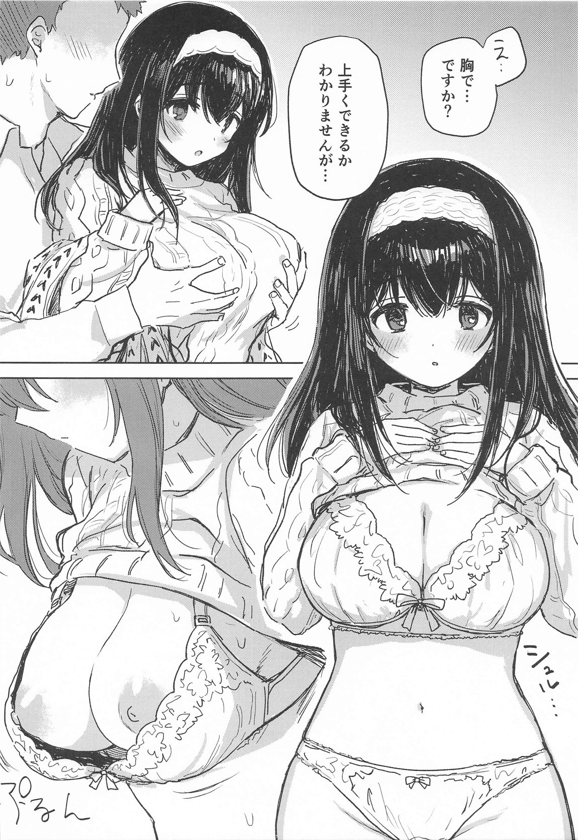 まなざし～Skebまとめ4～ 11ページ