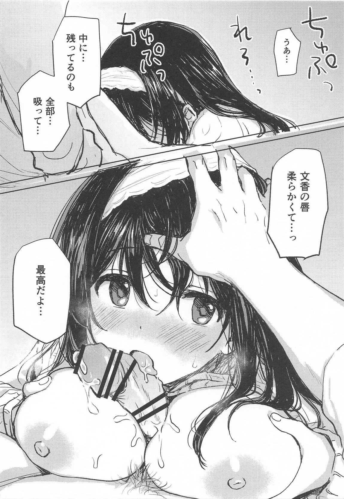 まなざし～Skebまとめ4～ 15ページ