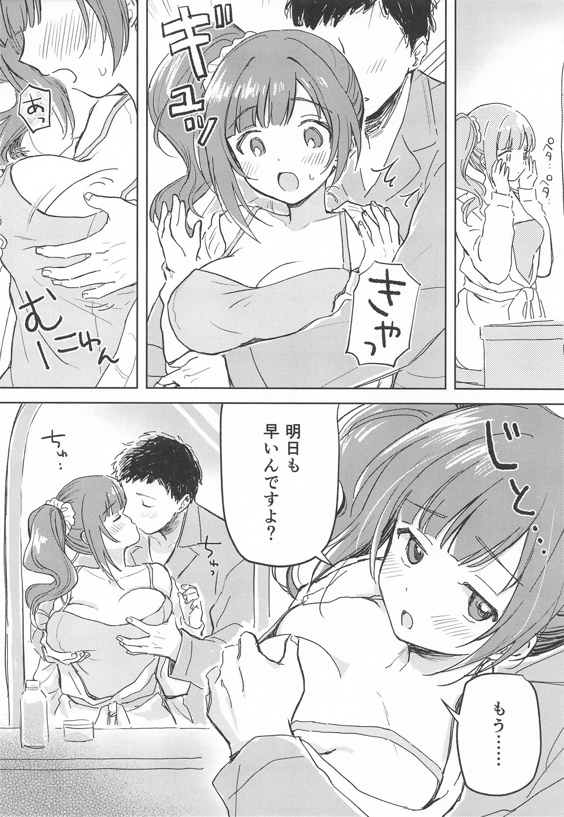 まなざし～Skebまとめ4～ 16ページ