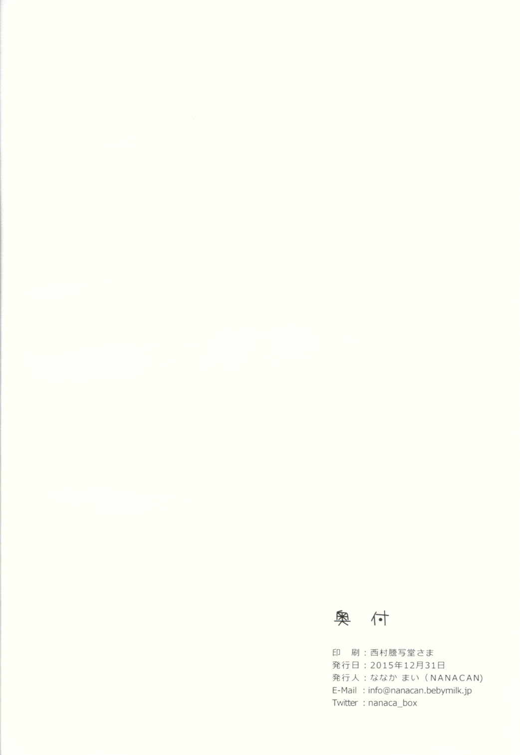 ケガをしたグラン君の身体をダヌアちゃんとナルメアお姉さんが洗ってくれるそうです。 21ページ