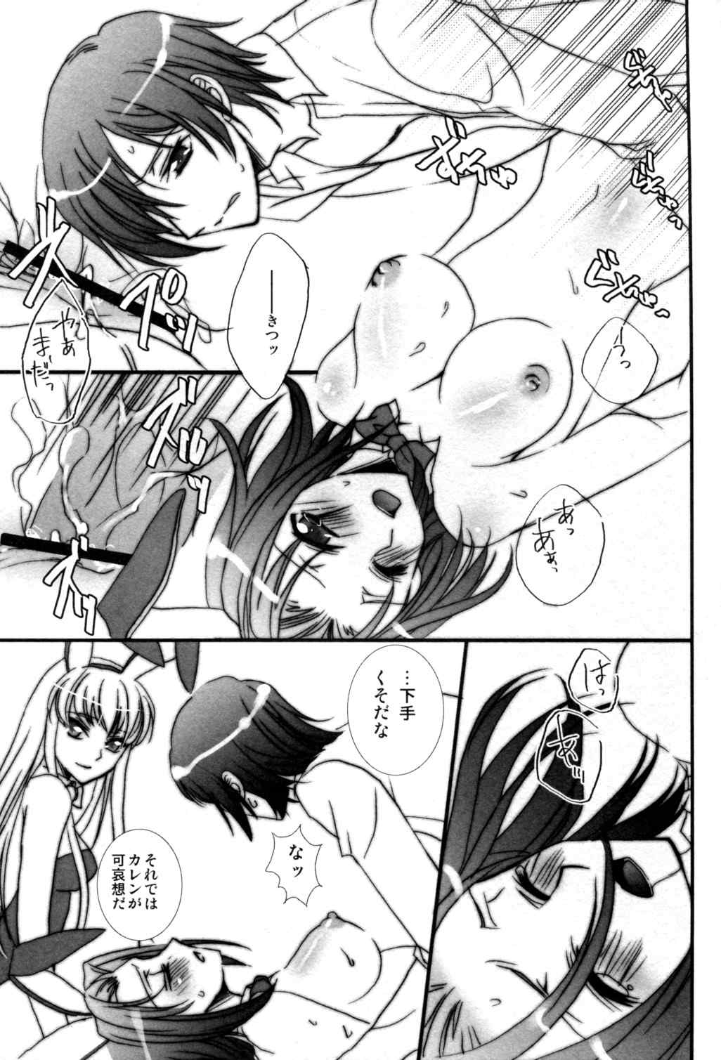 うさぎさんといっしょ 15ページ