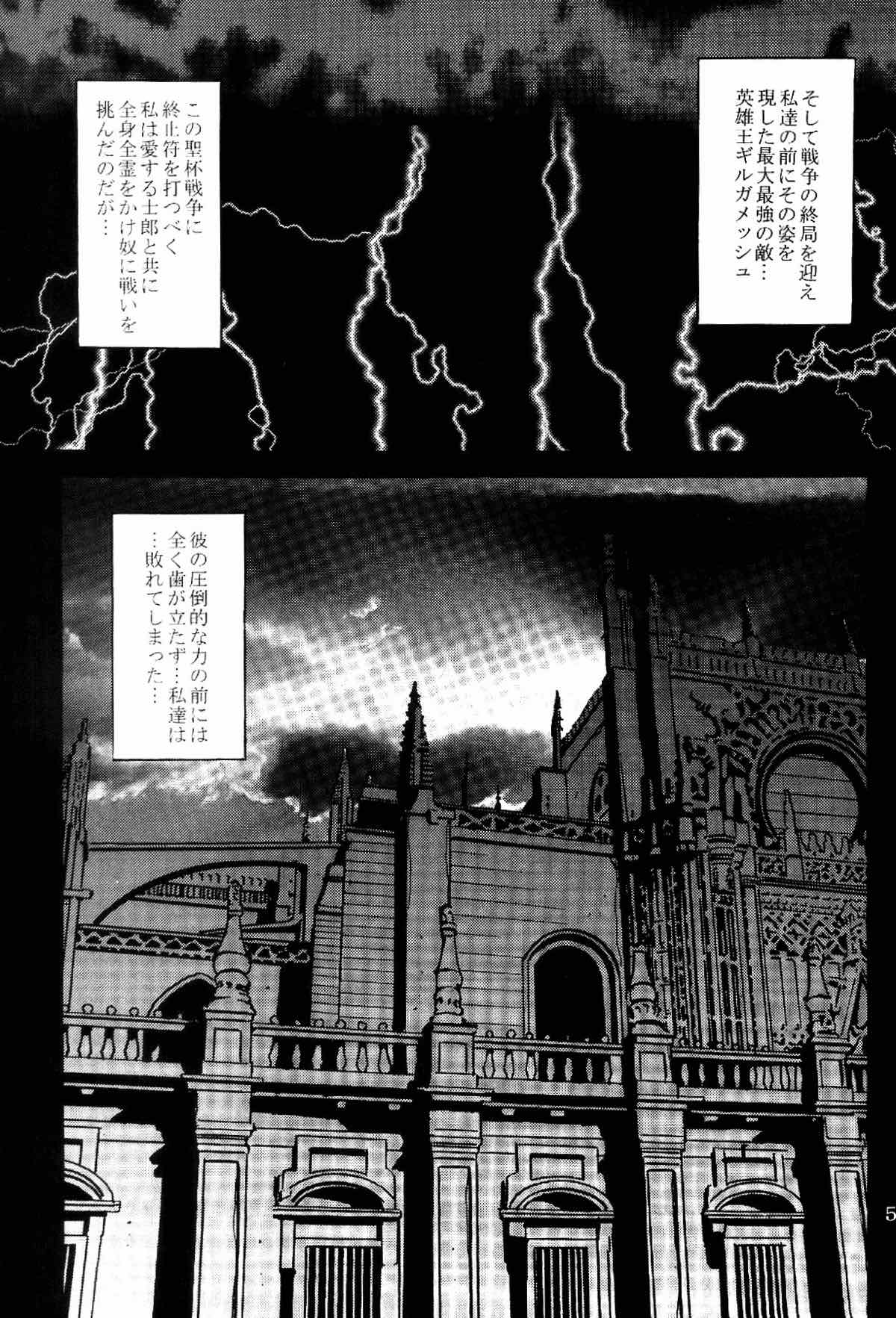 奴隷騎士 I 3ページ