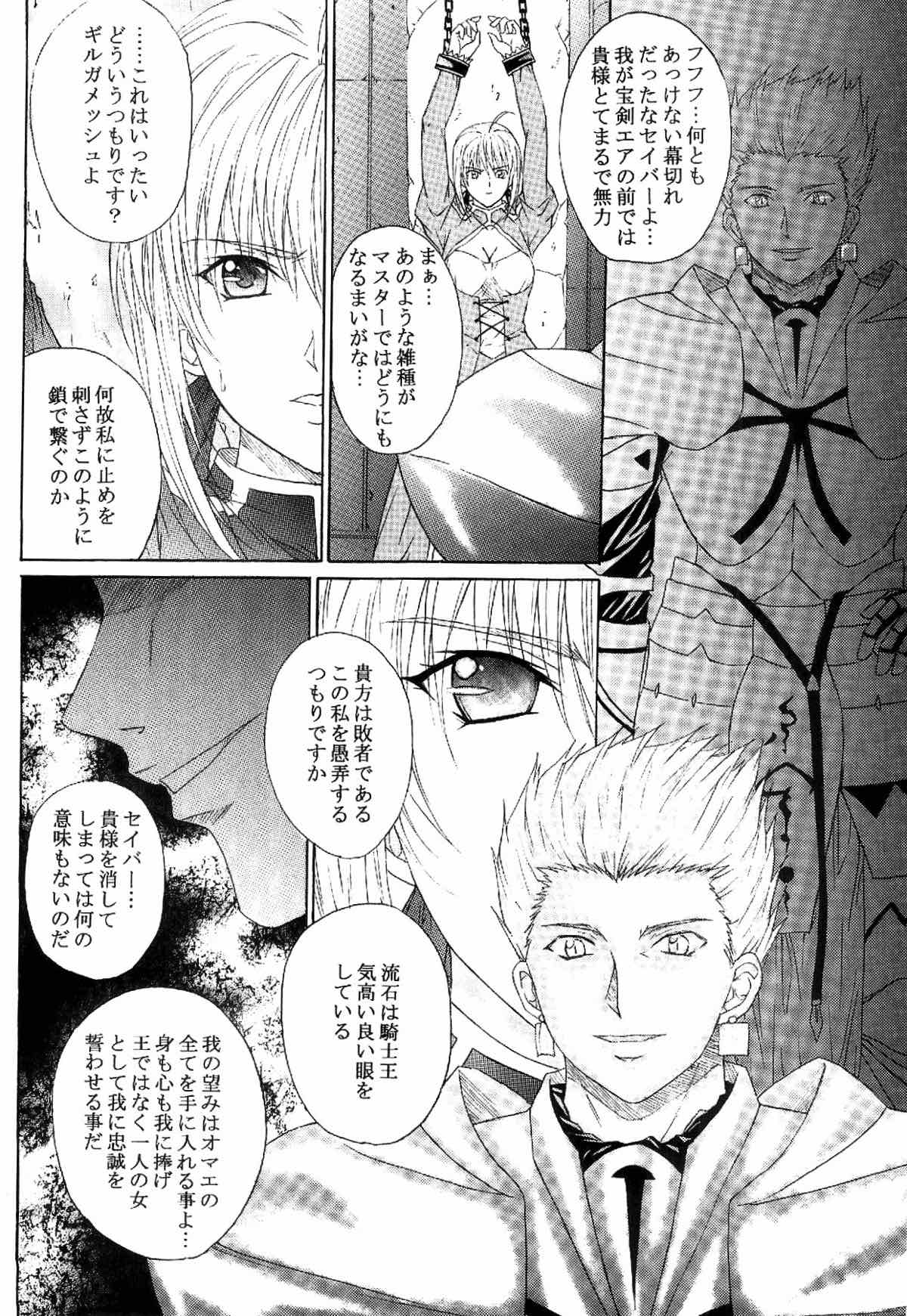 奴隷騎士 I 4ページ