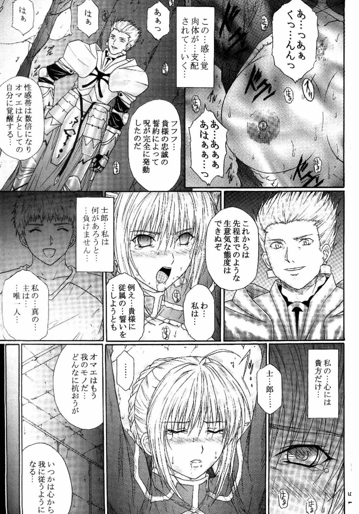 奴隷騎士 I 13ページ