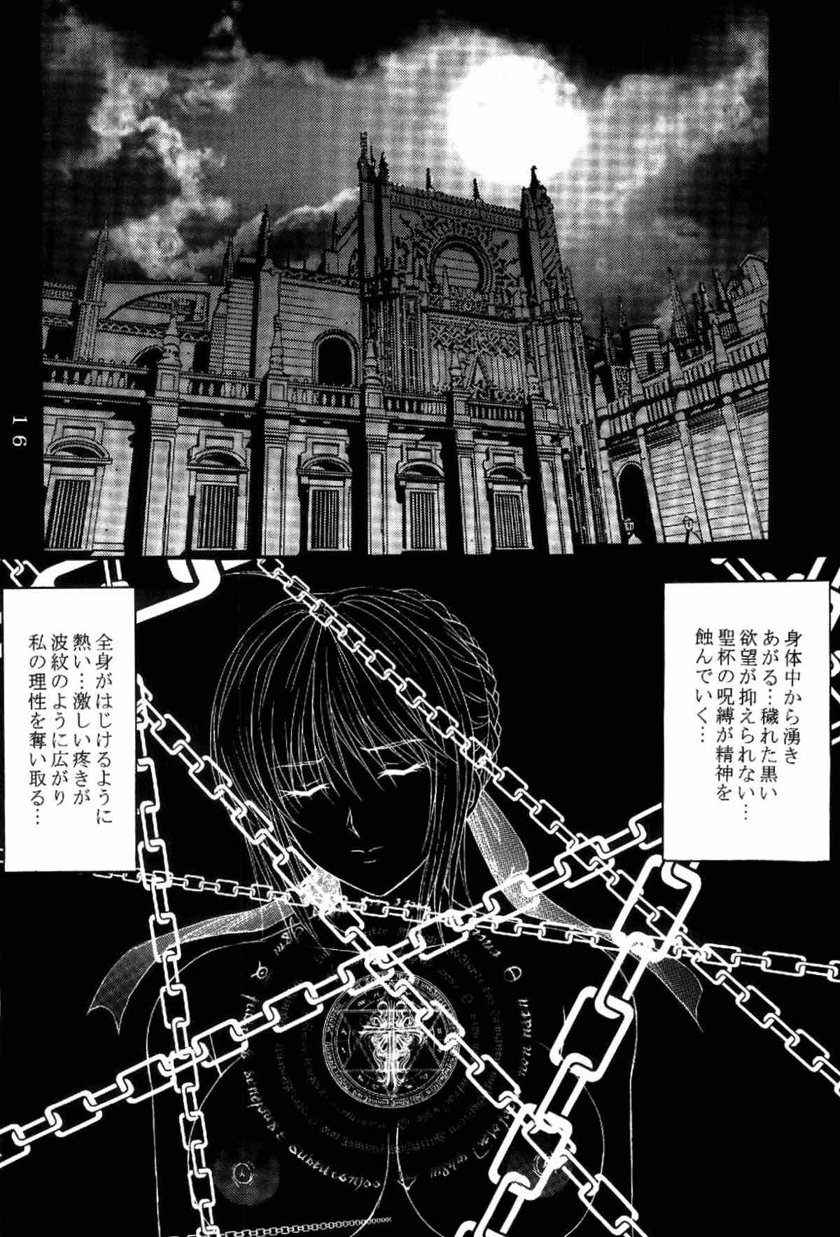 奴隷騎士 I 14ページ