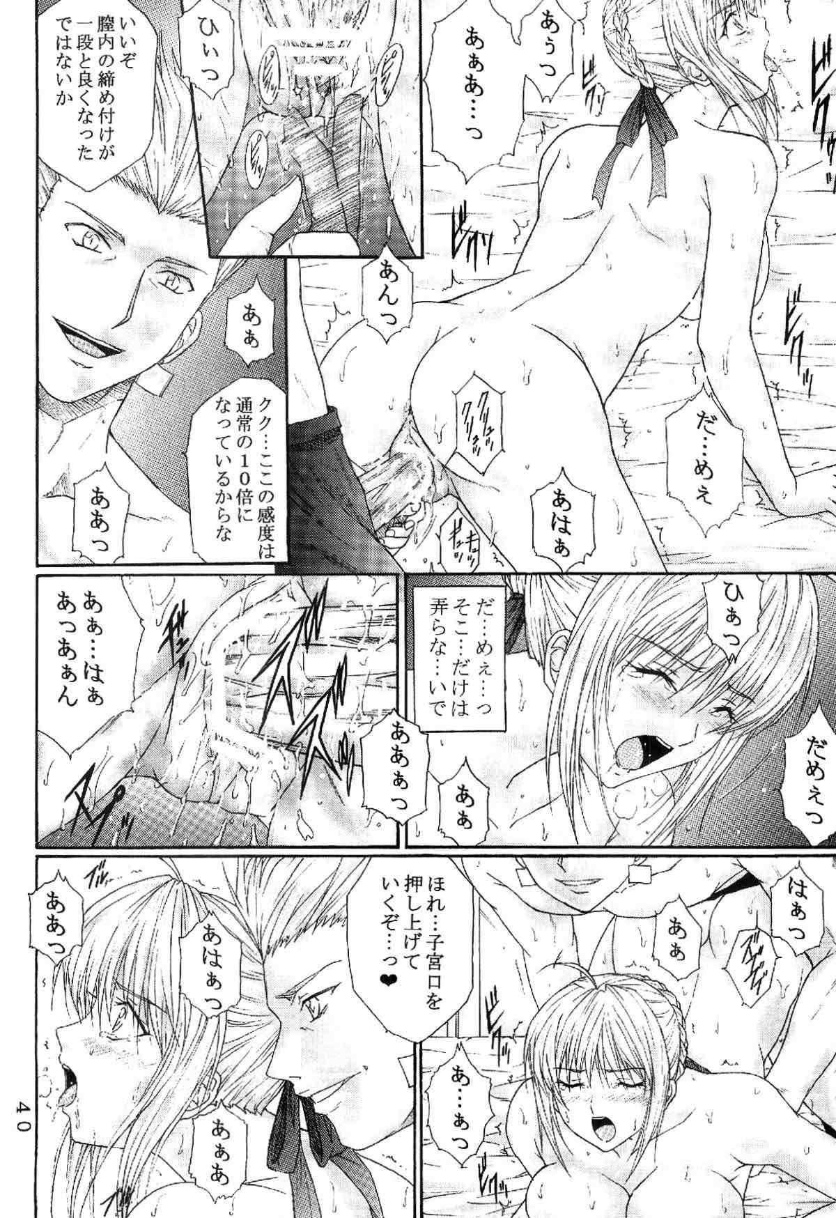 奴隷騎士 I 34ページ
