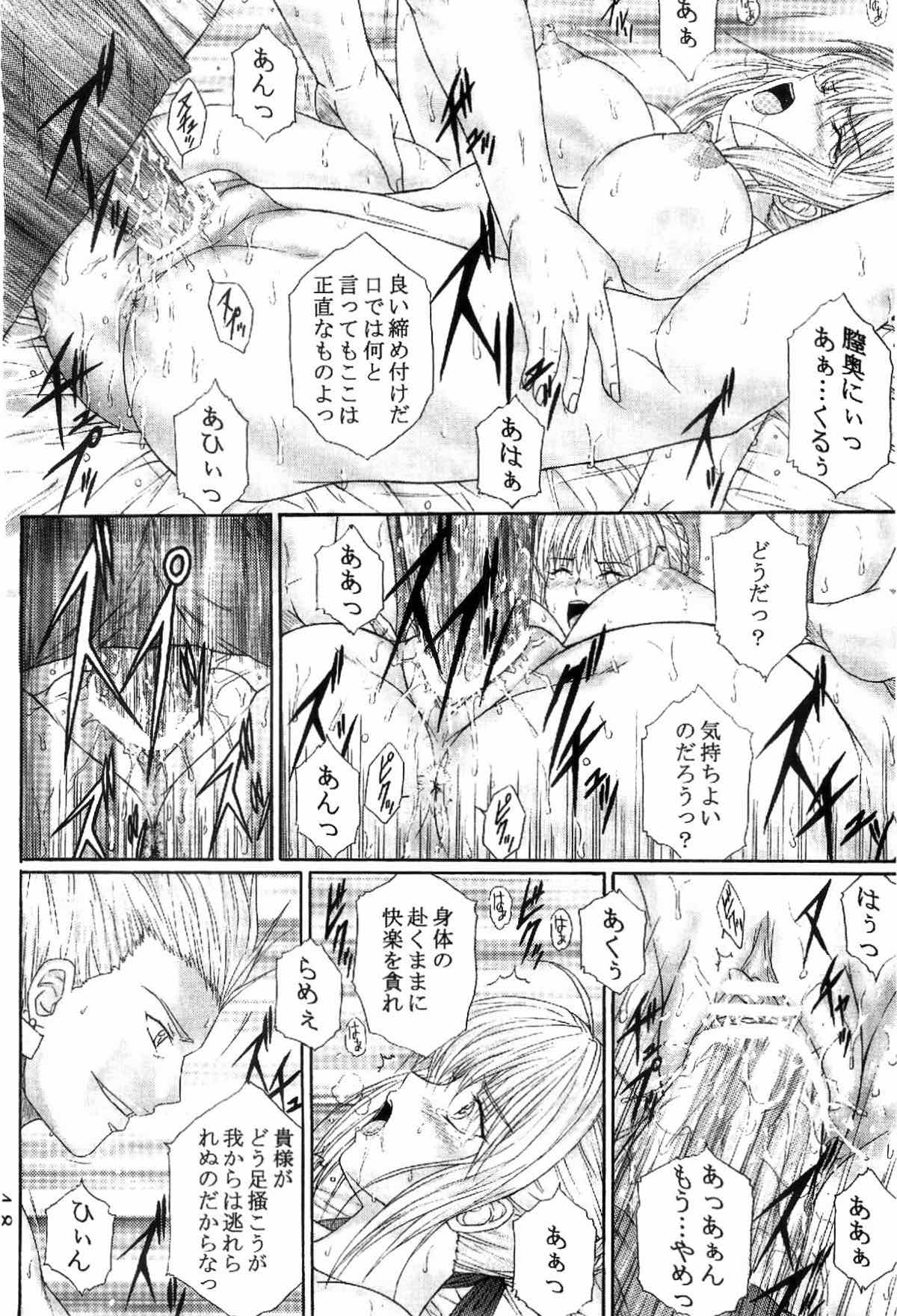 奴隷騎士 I 42ページ