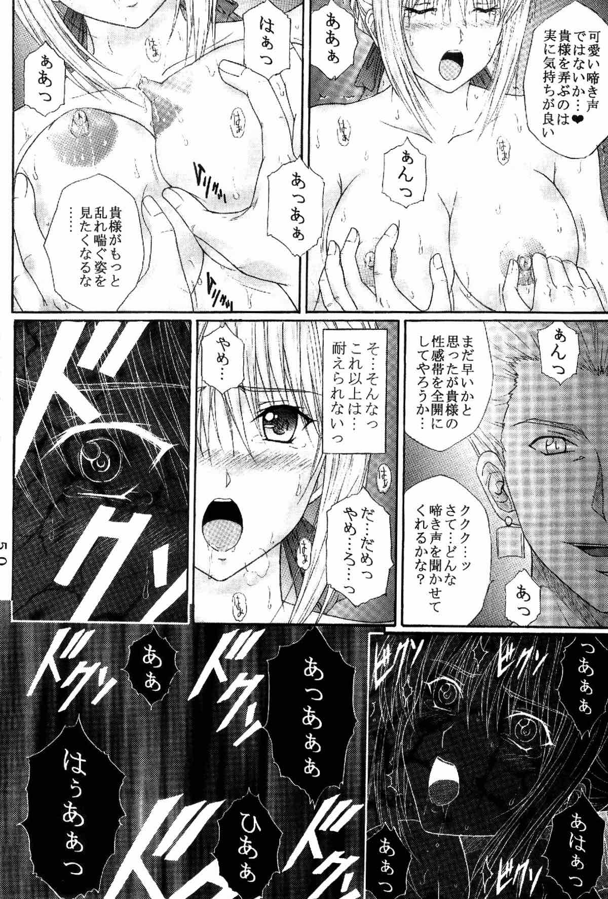 奴隷騎士 I 44ページ