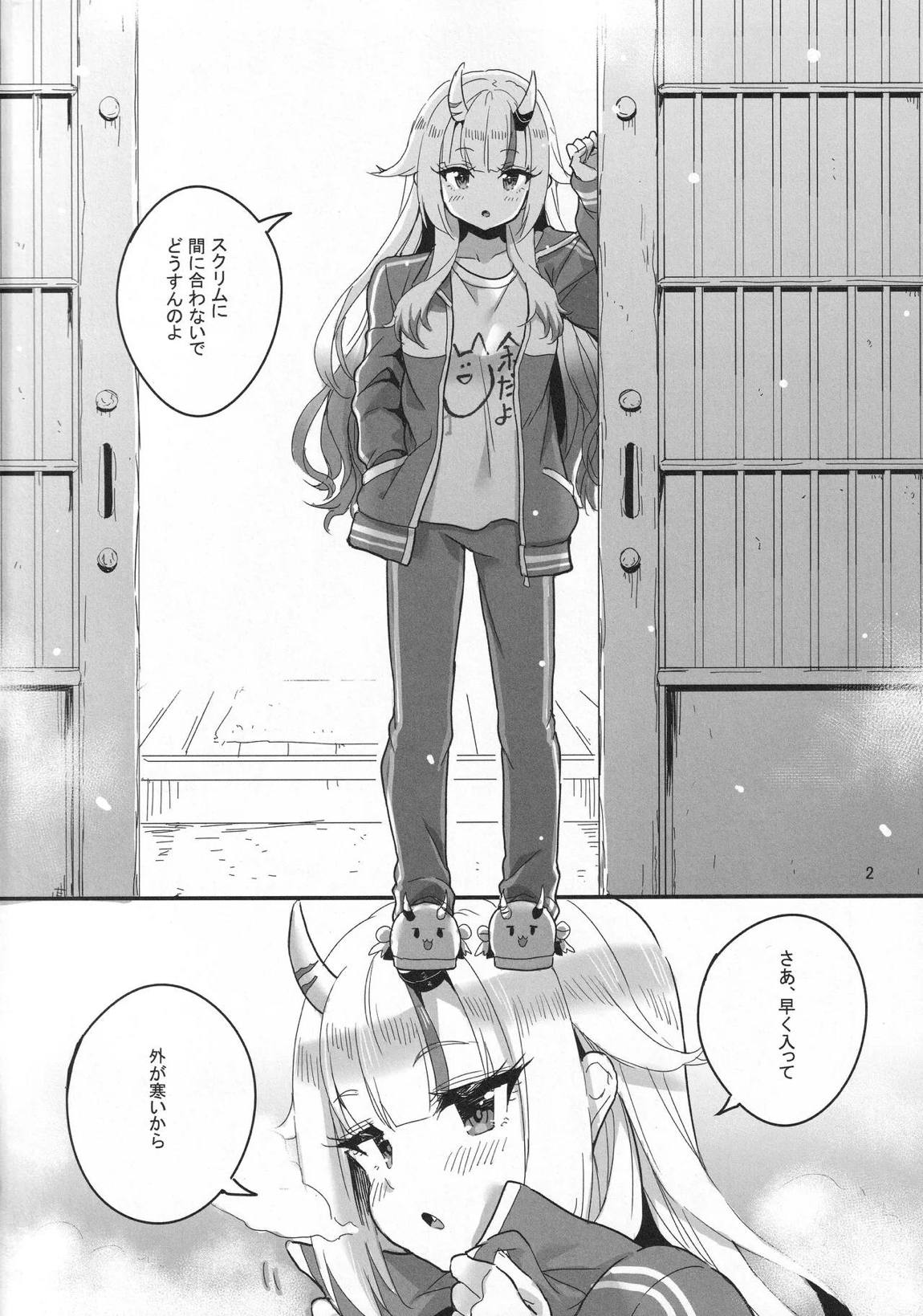 vtUber Eats 3ページ