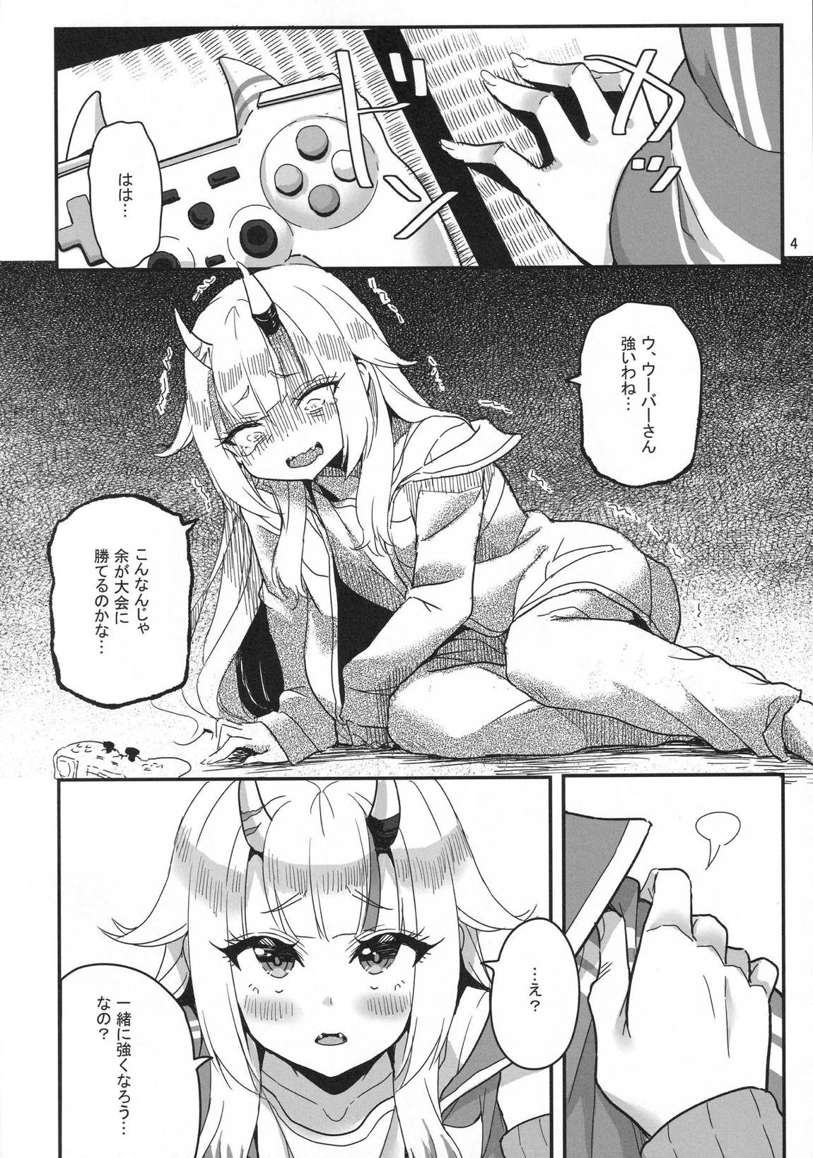 vtUber Eats 5ページ