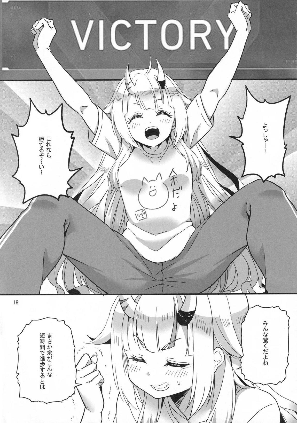 vtUber Eats 19ページ