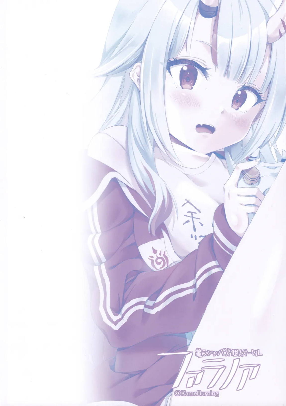 vtUber Eats 22ページ