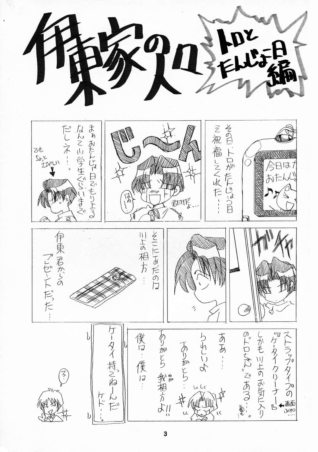花鳥風月 2ページ