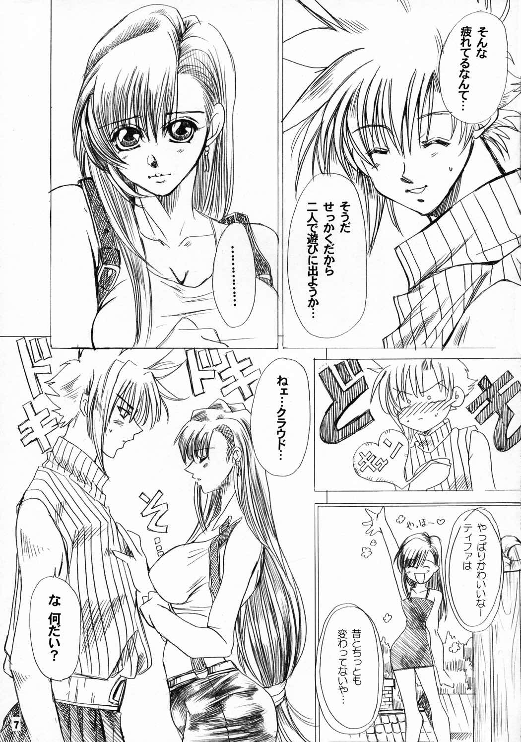 花鳥風月 6ページ
