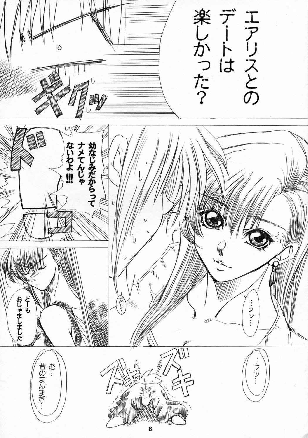 花鳥風月 7ページ
