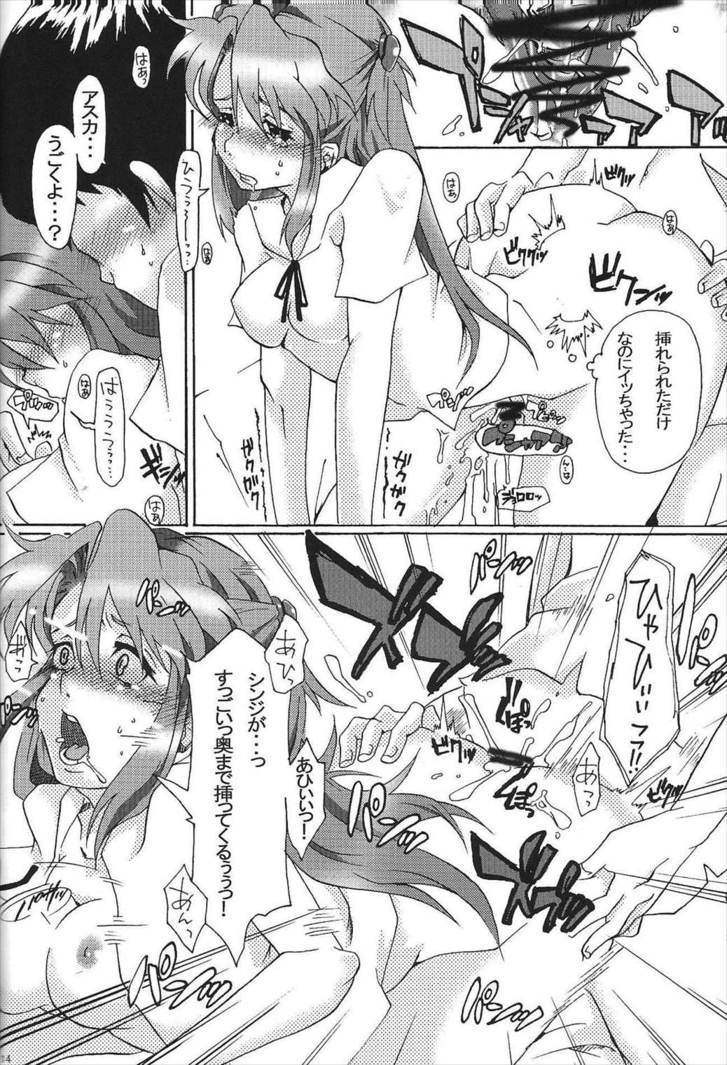 良薬トリップ 13ページ