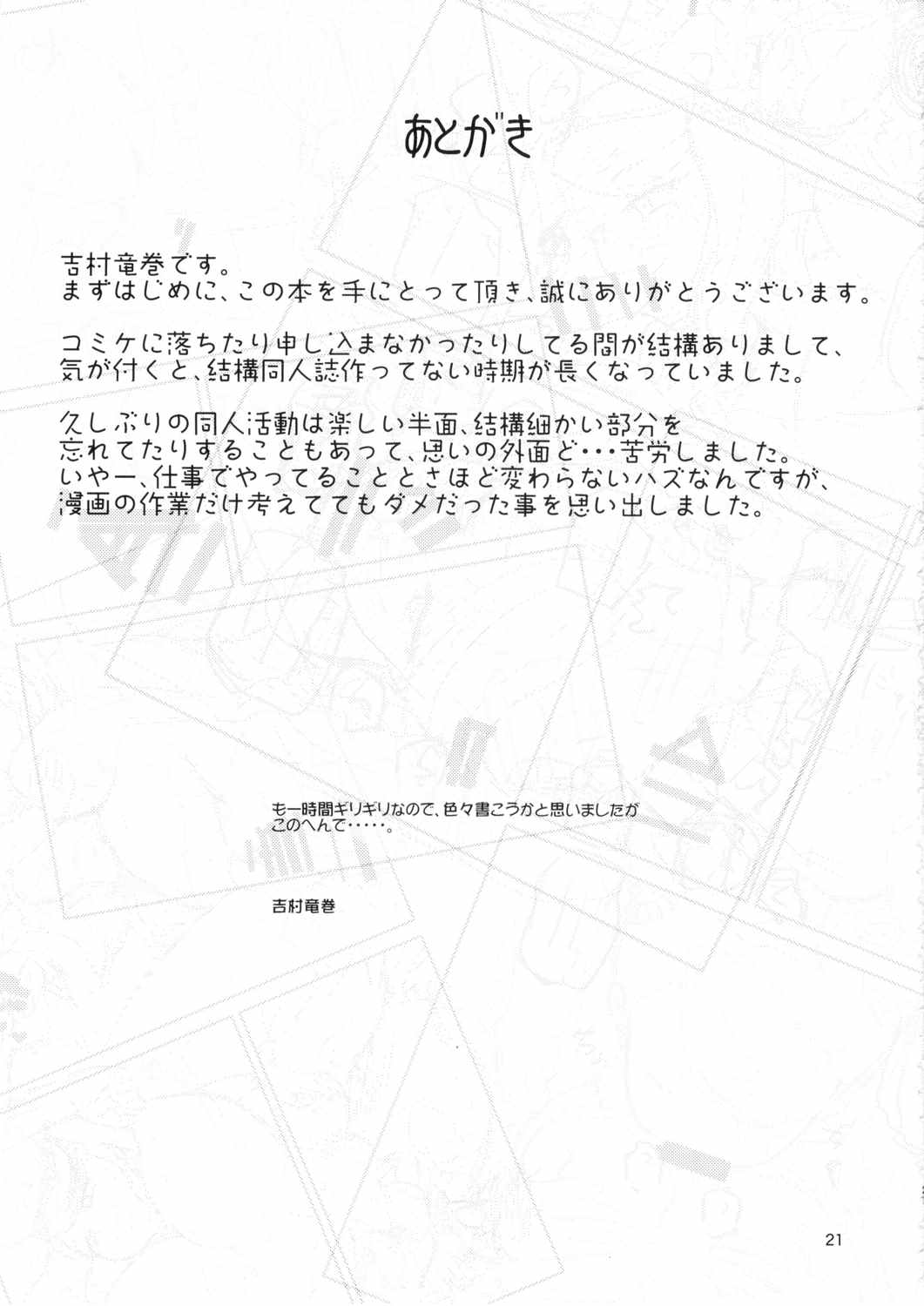 GANGBANG! 20ページ