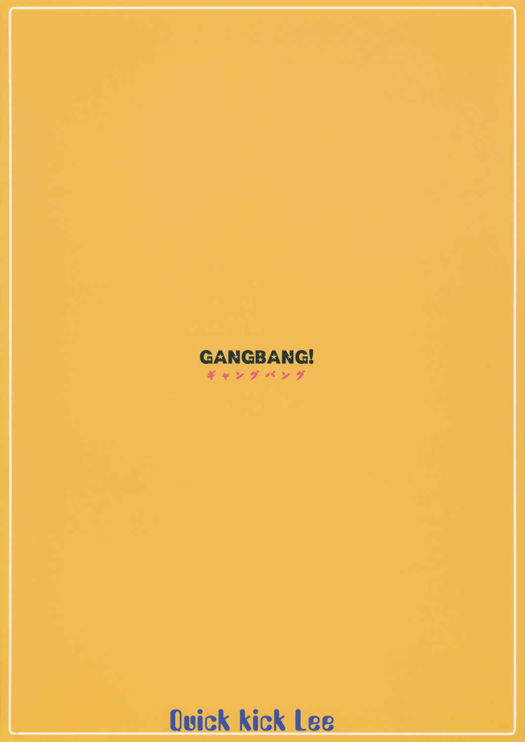 GANGBANG! 22ページ