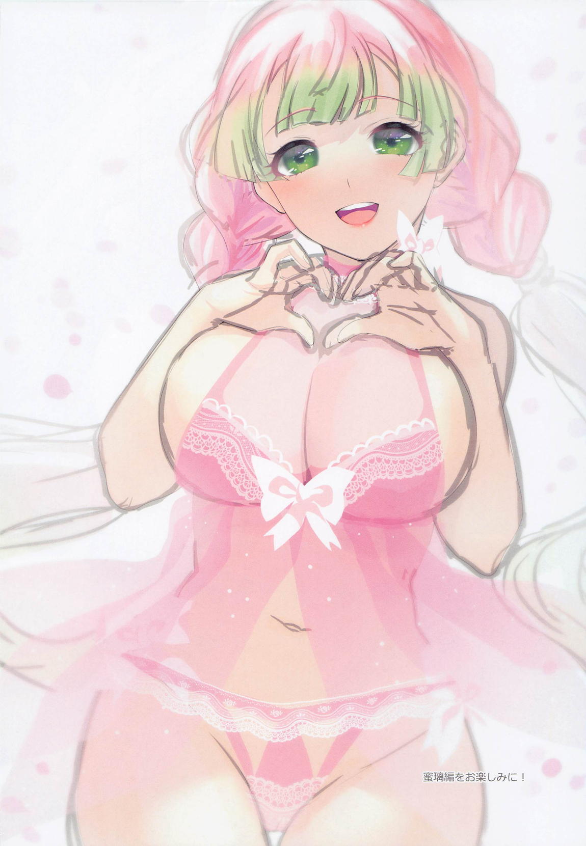花さそう 17ページ
