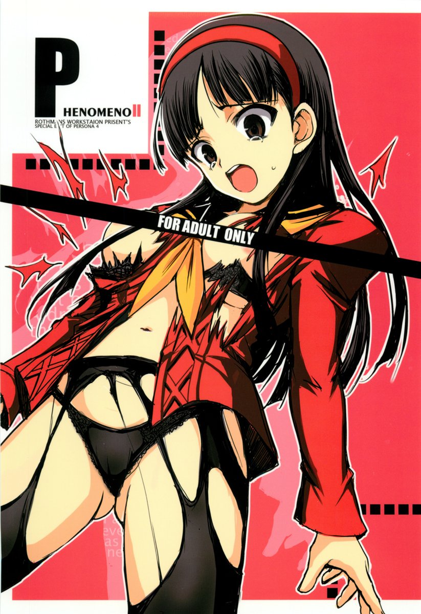 PHENOMENO II 1ページ