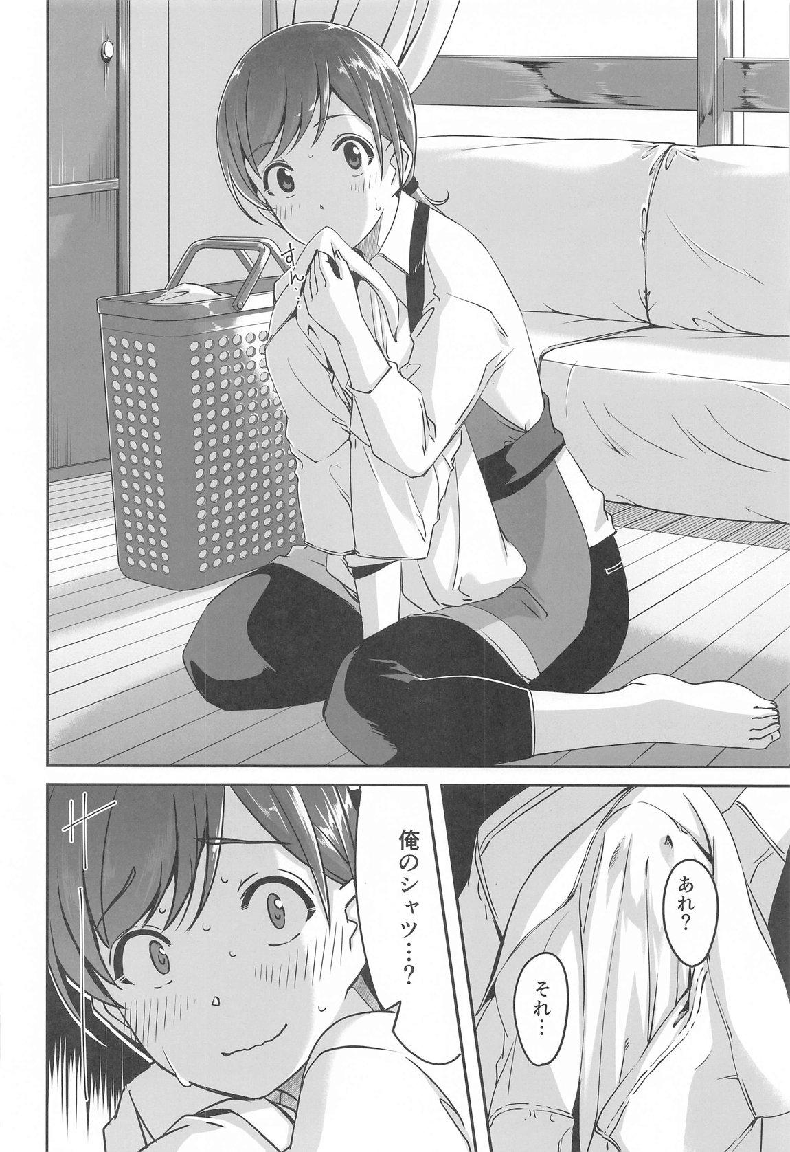 これからも一緒ですよプロデューサーさん 9ページ