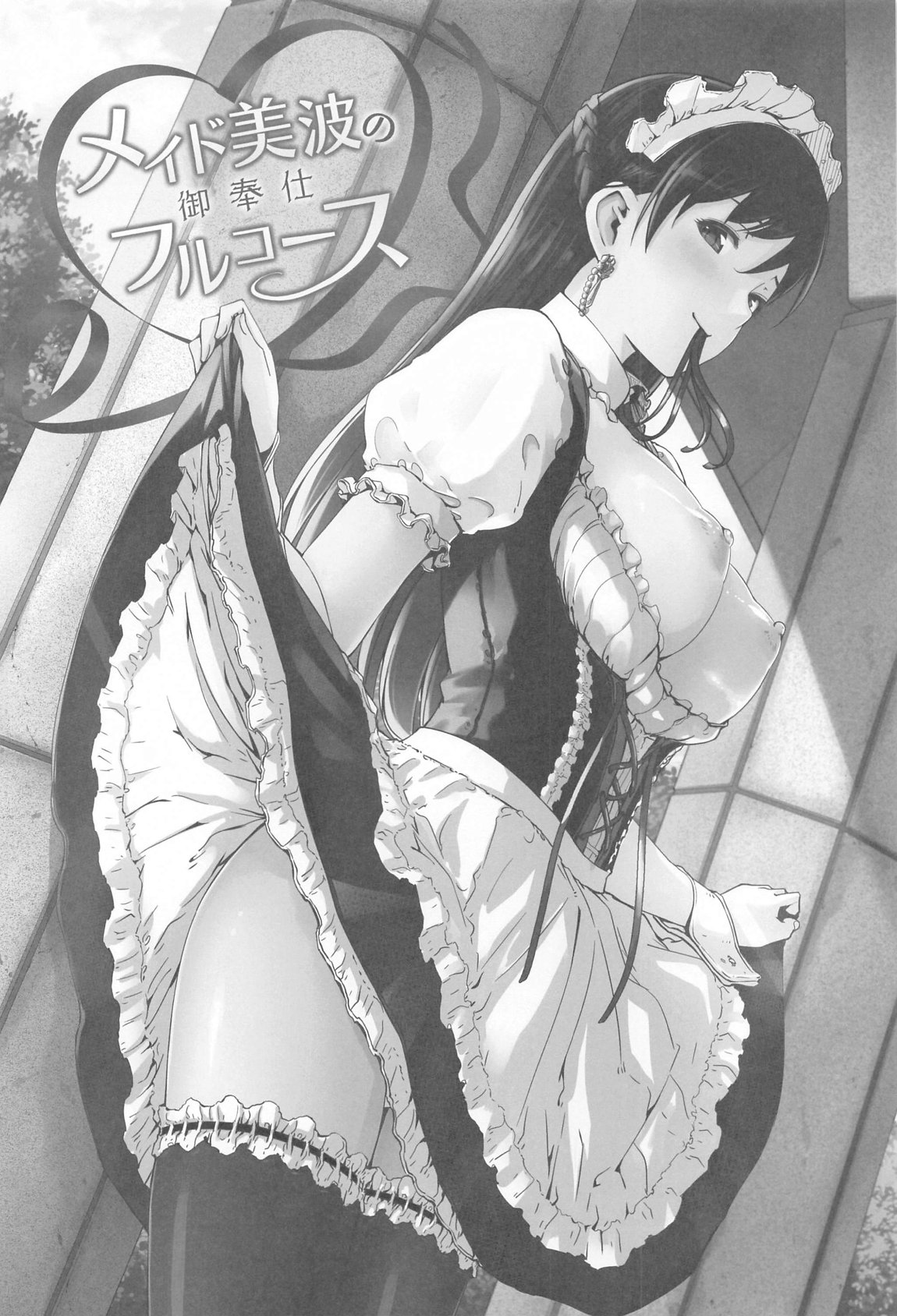 これからも一緒ですよプロデューサーさん 91ページ
