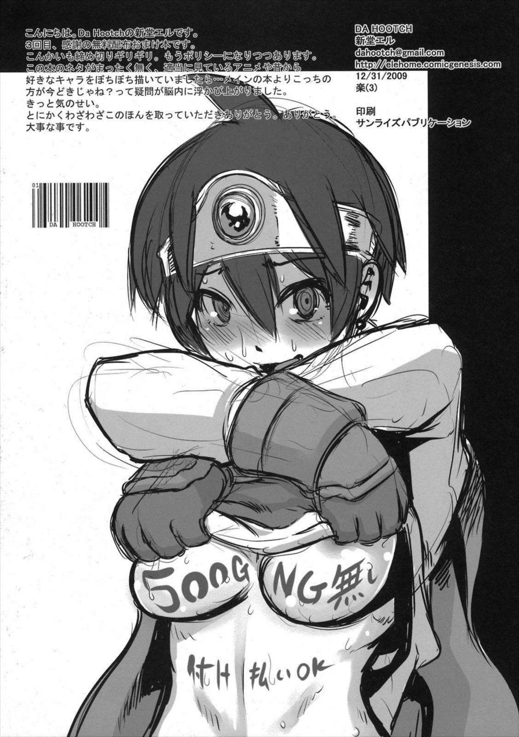 楽 3 8ページ