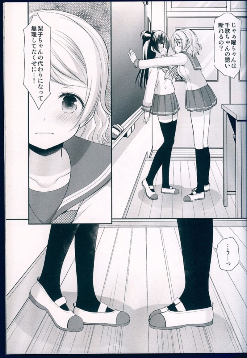 堕天使攻略マニュアル 8ページ