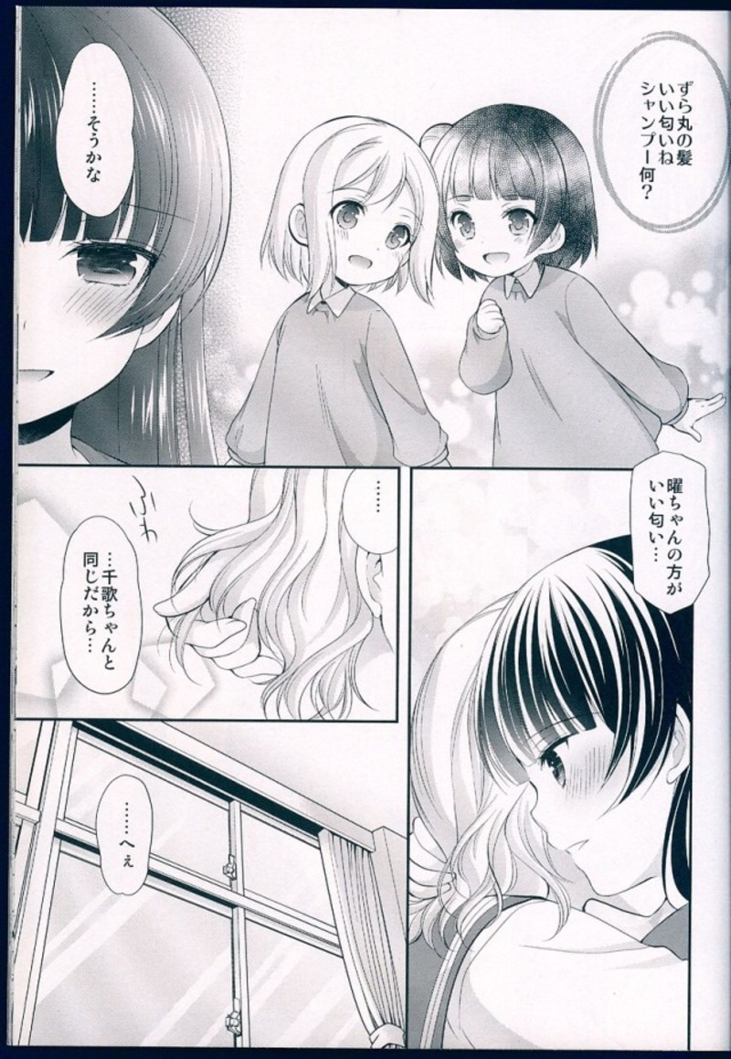 堕天使攻略マニュアル 12ページ