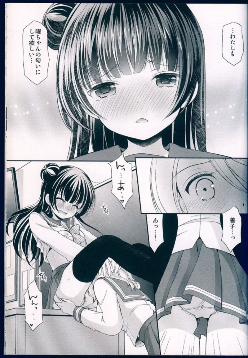 堕天使攻略マニュアル 14ページ