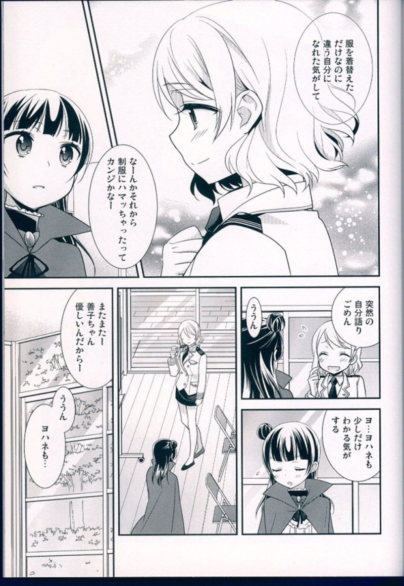 堕天使攻略マニュアル 22ページ