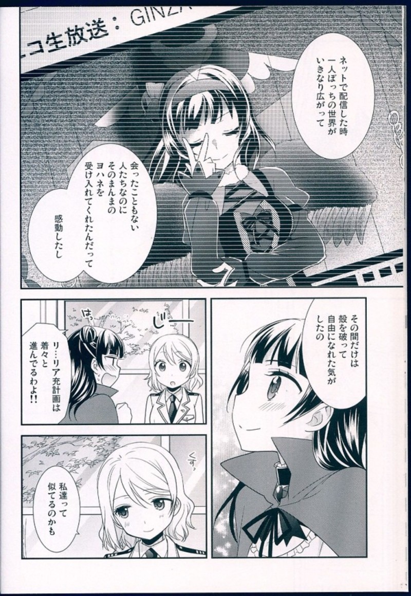 堕天使攻略マニュアル 23ページ