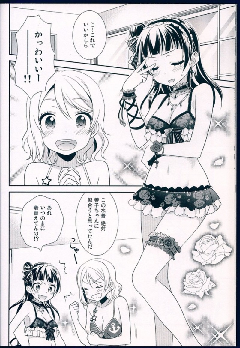 堕天使攻略マニュアル 25ページ