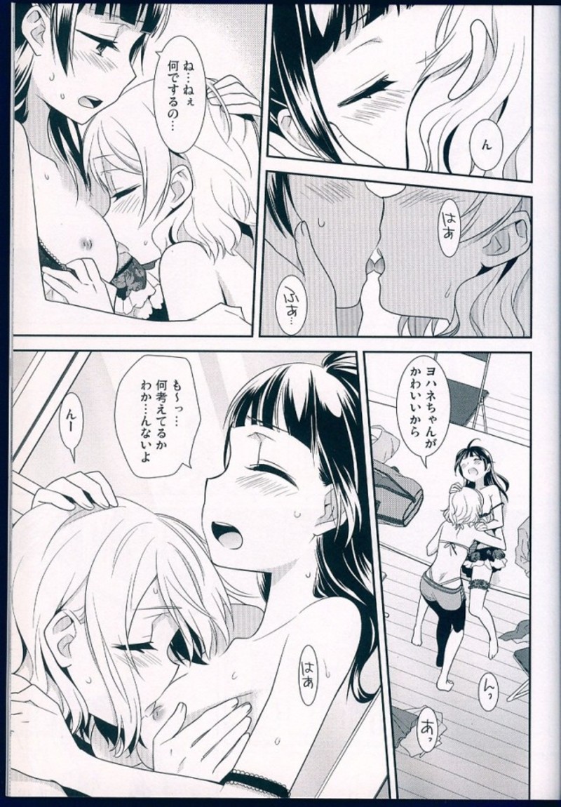 堕天使攻略マニュアル 30ページ