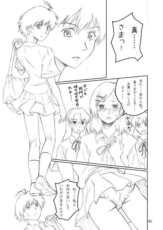 奈落のアイドルマスター完全版 5ページ