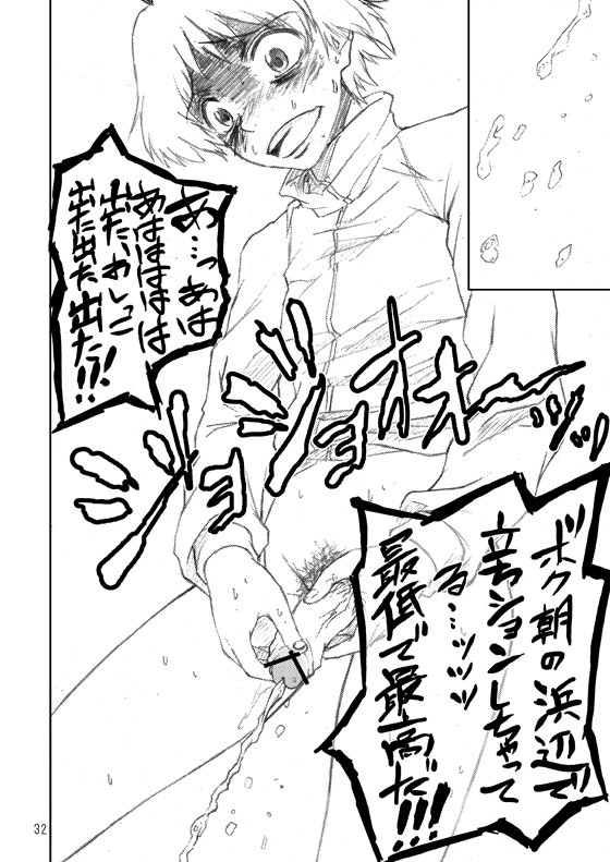 奈落のアイドルマスター完全版 32ページ