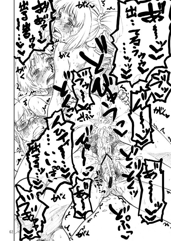 奈落のアイドルマスター完全版 62ページ